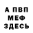 Героин хмурый Minlife