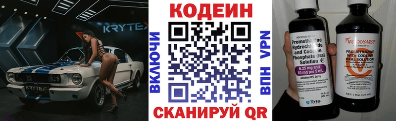 Кодеиновый сироп Lean напиток Lean (лин) Губкинский