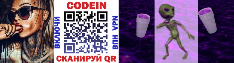 Кодеин напиток Lean (лин)  KRAKEN зеркало  Губкинский 