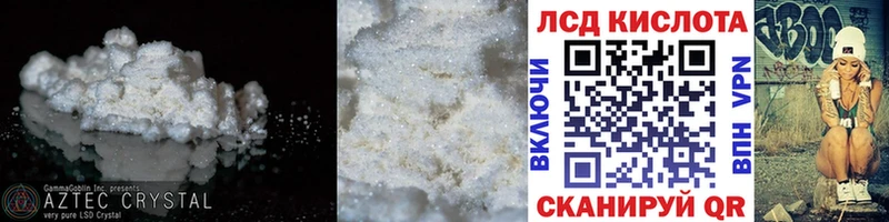 ЛСД экстази кислота  мега tor  Губкинский 