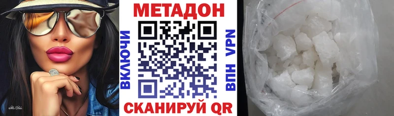 купить   Губкинский  Метадон VHQ 